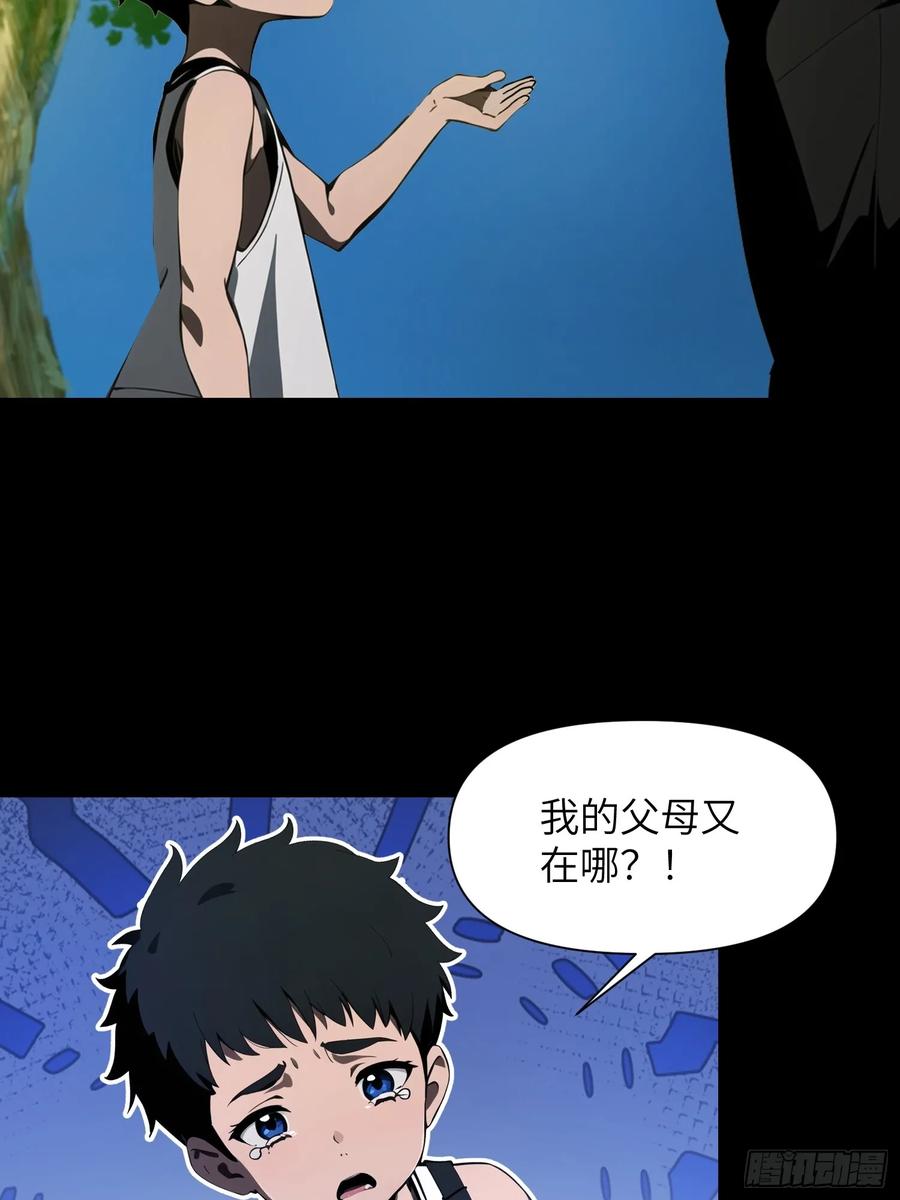 《末日独行：我的黑暗契约》14 红眼鼠王？ 第51页