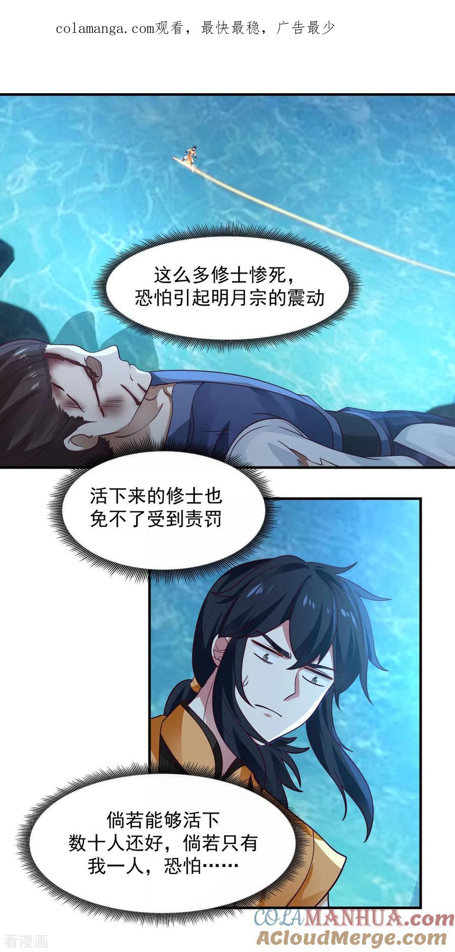 混沌丹神 149 只活一个 第1页
