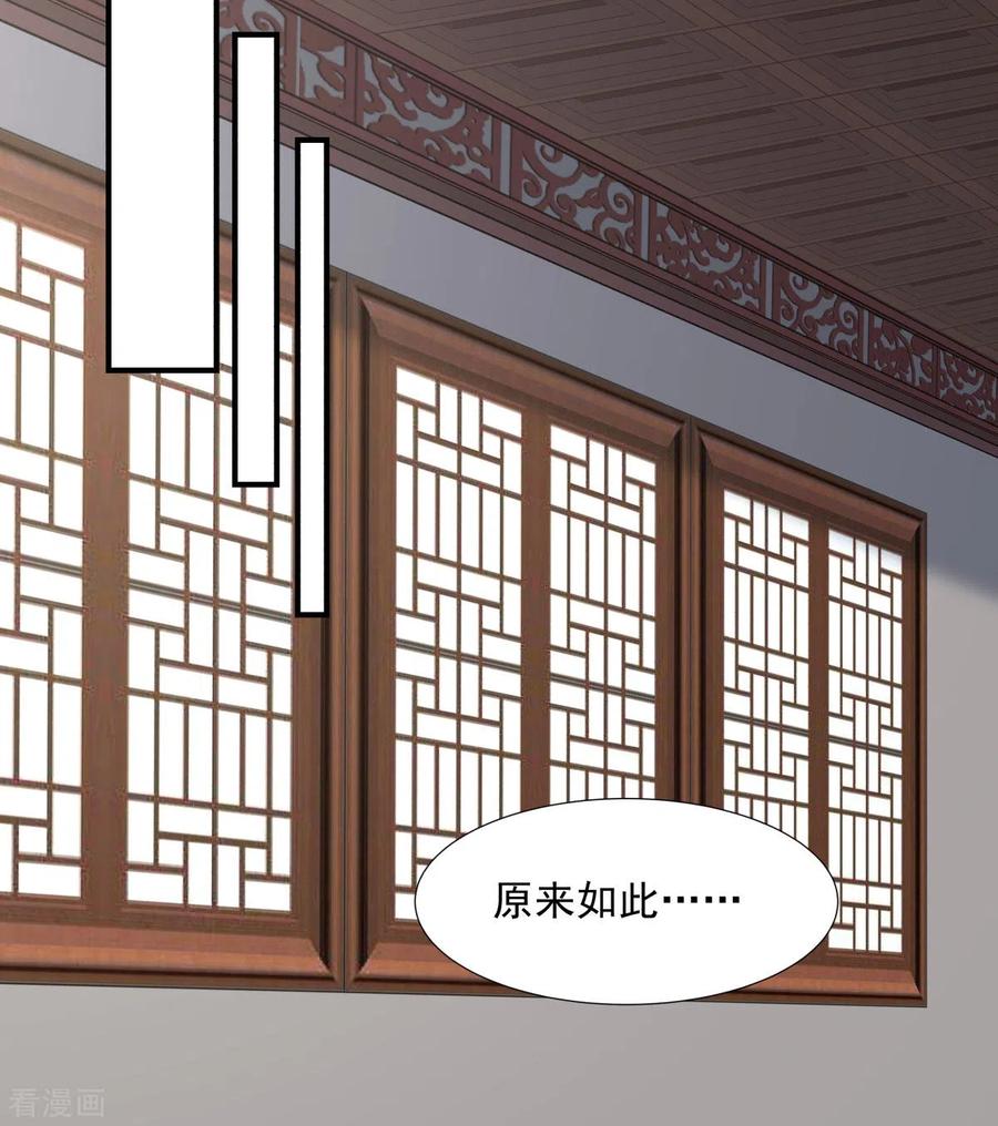 混沌丹神 150 进入内宗 第18页