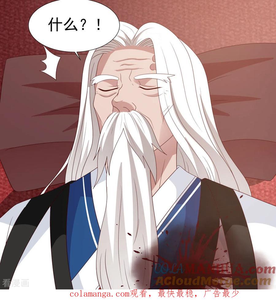 混沌丹神 150 进入内宗 第21页