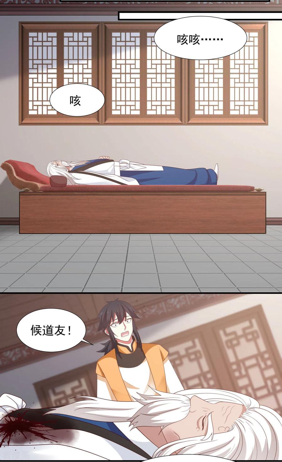 混沌丹神 150 进入内宗 第14页