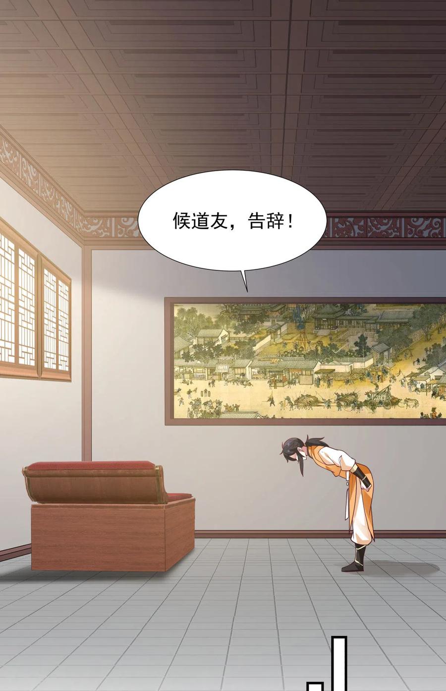 混沌丹神 151 内宗杂役 第6页