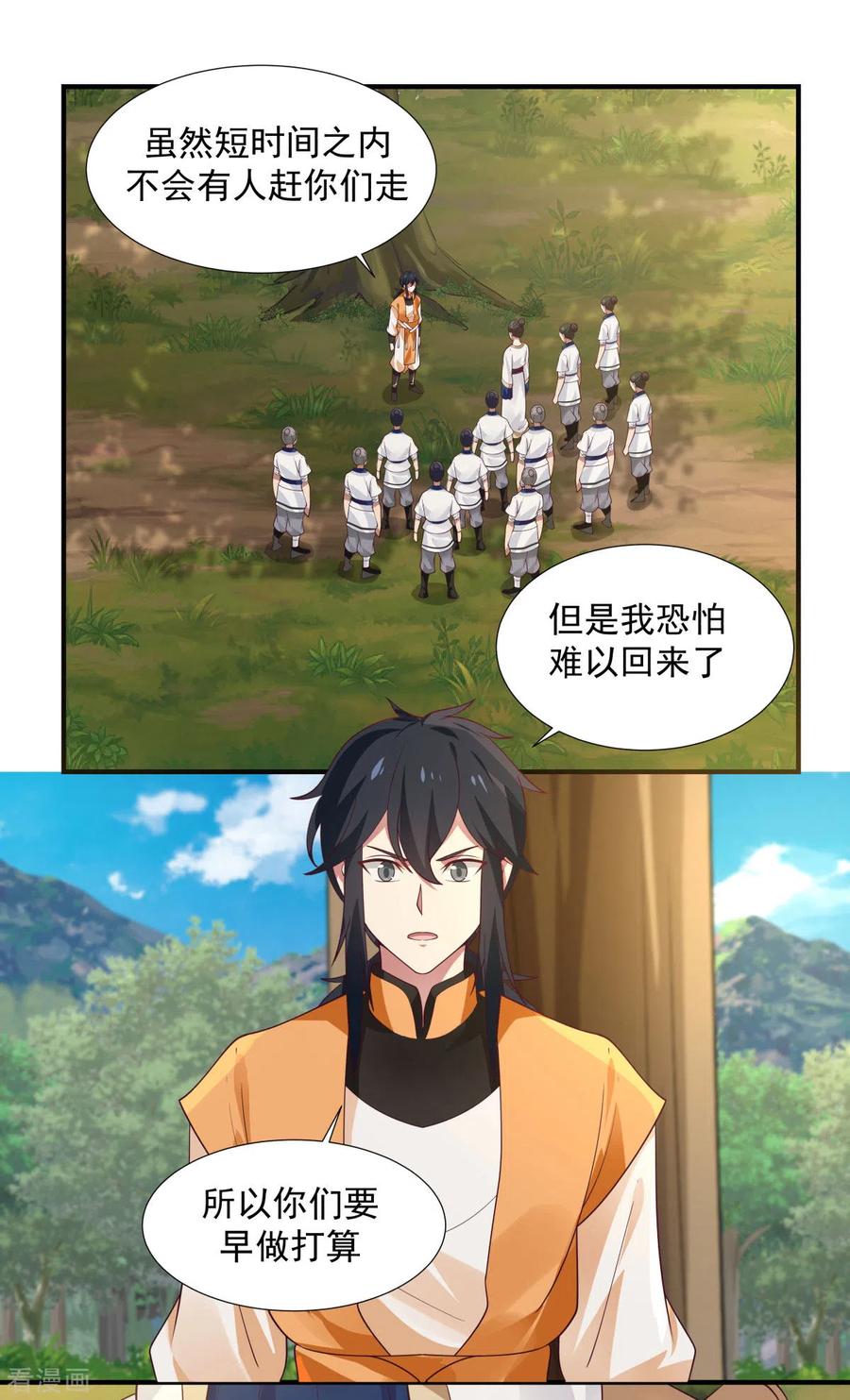 混沌丹神 151 内宗杂役 第8页