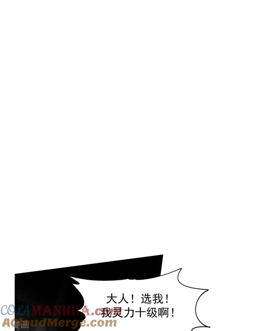 混沌丹神 152 非人待遇 第19页