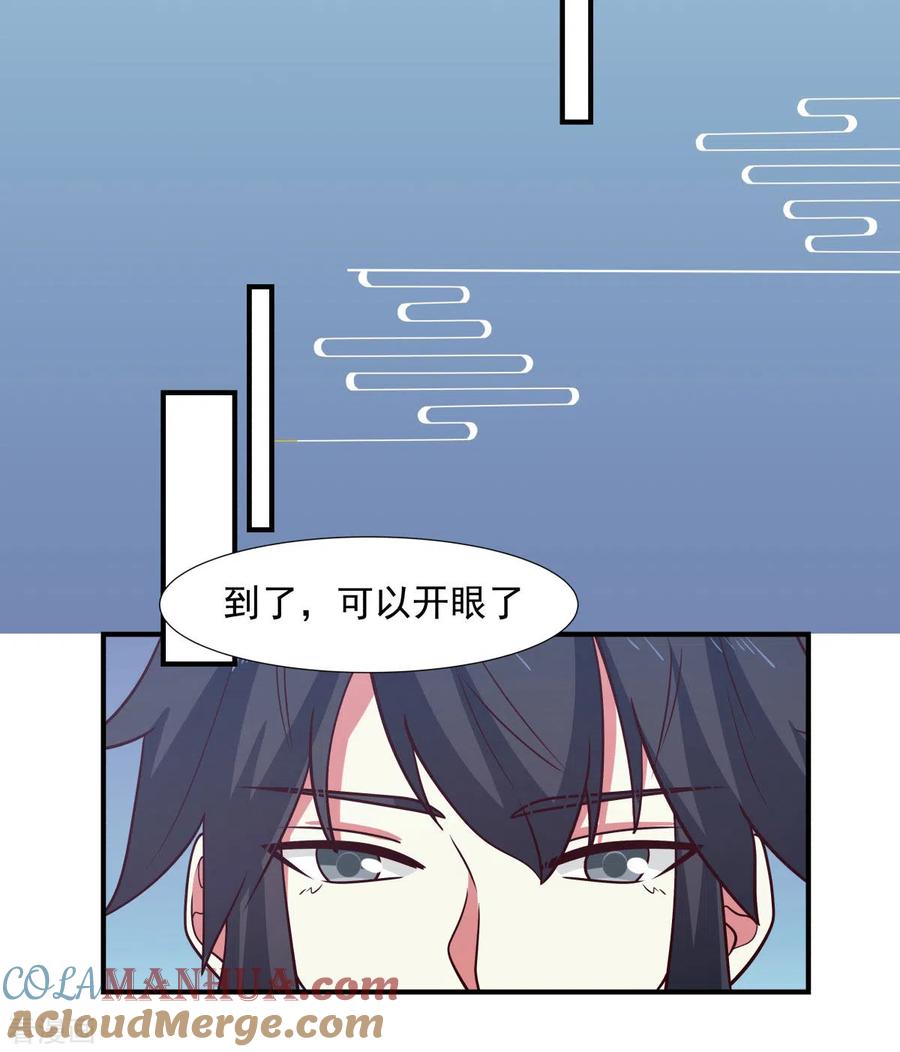 混沌丹神 152 非人待遇 第3页
