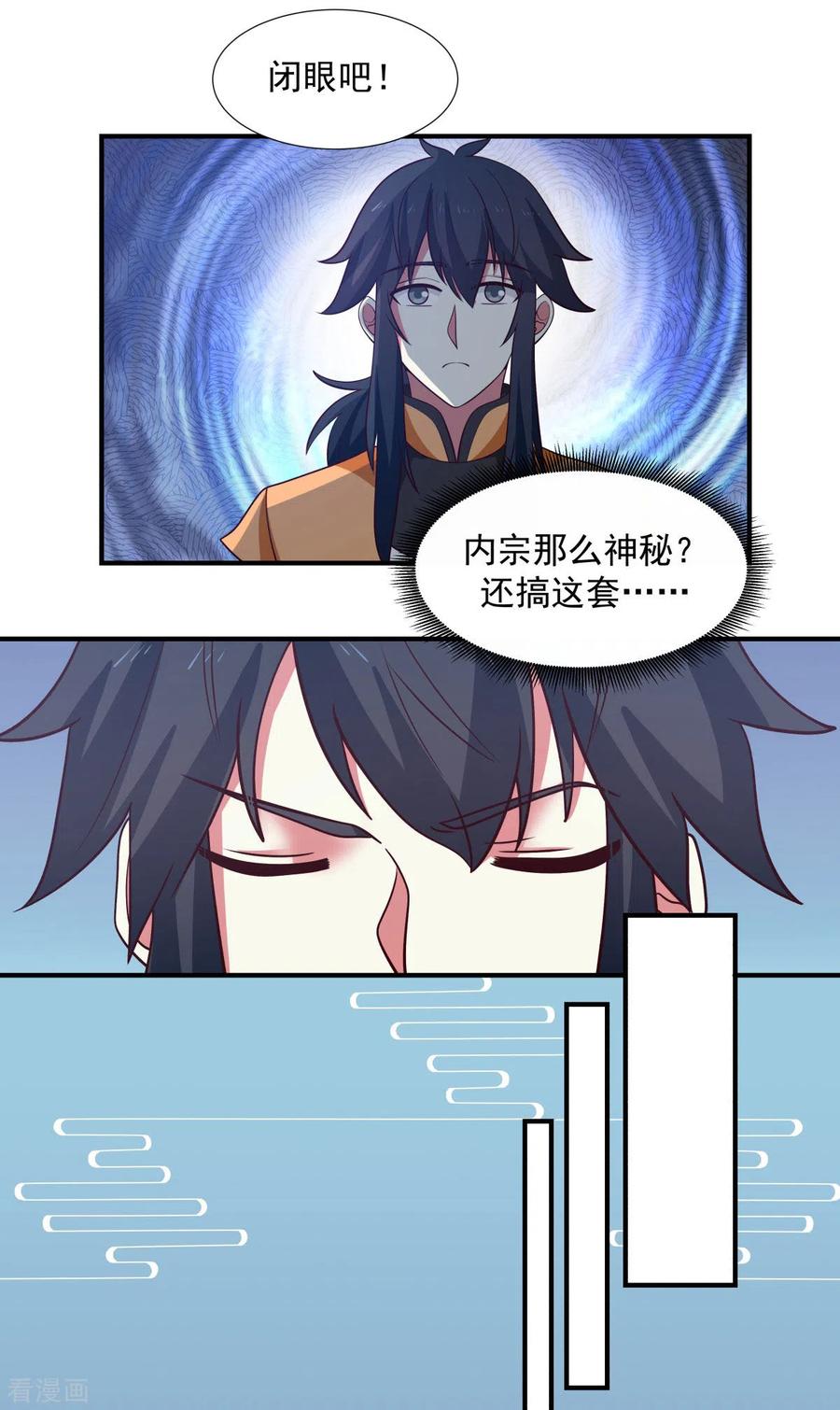 混沌丹神 152 非人待遇 第2页