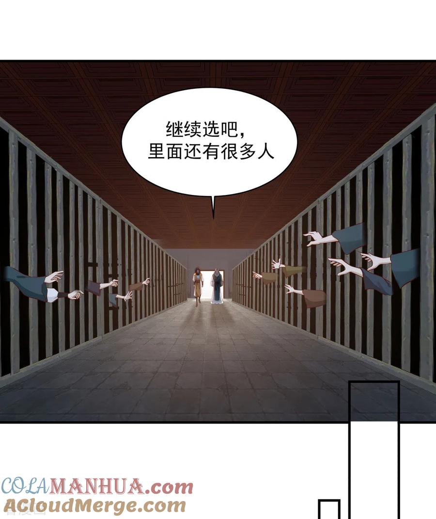 混沌丹神 153 玉珊瑚 第9页