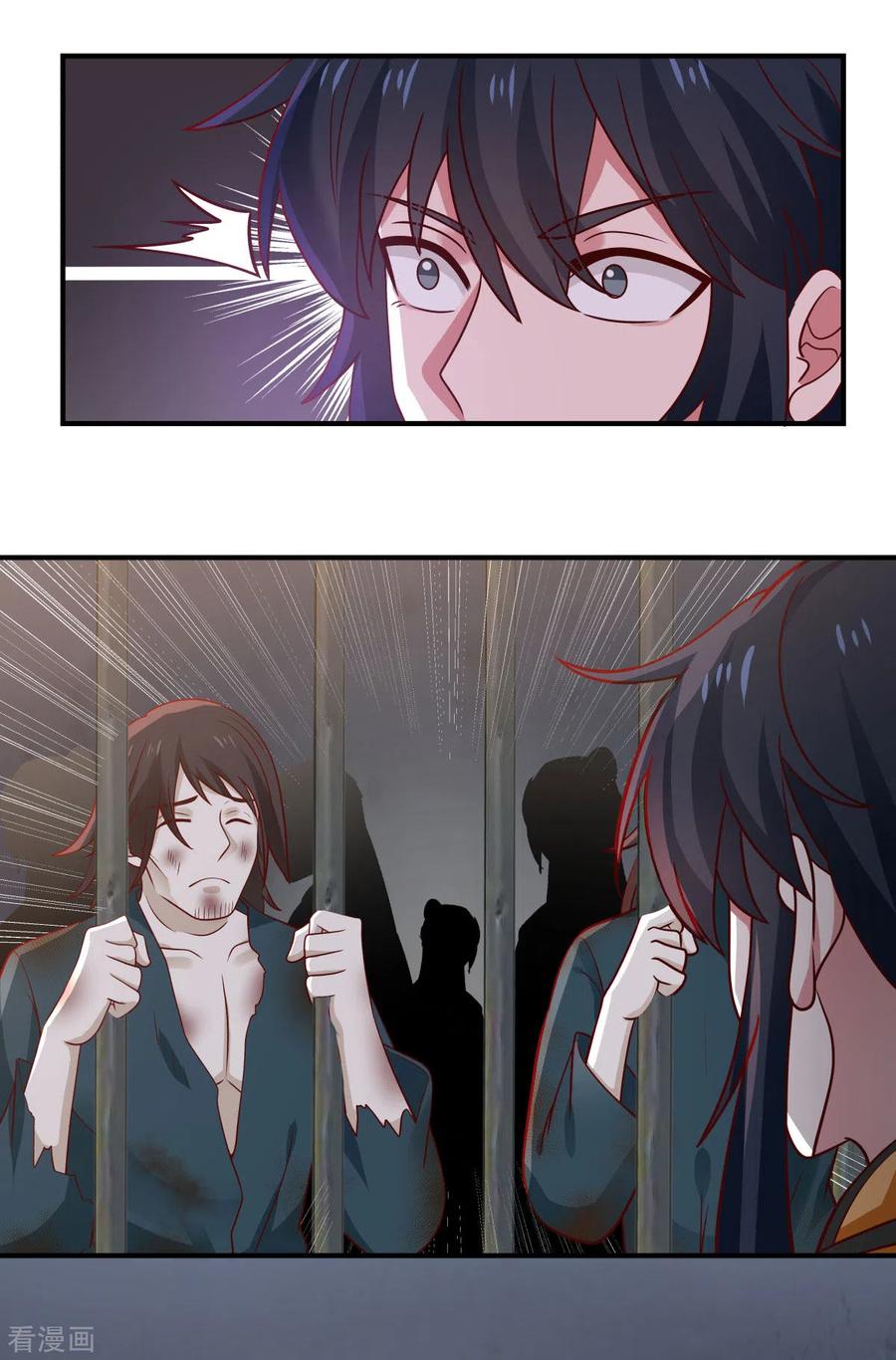 混沌丹神 153 玉珊瑚 第4页
