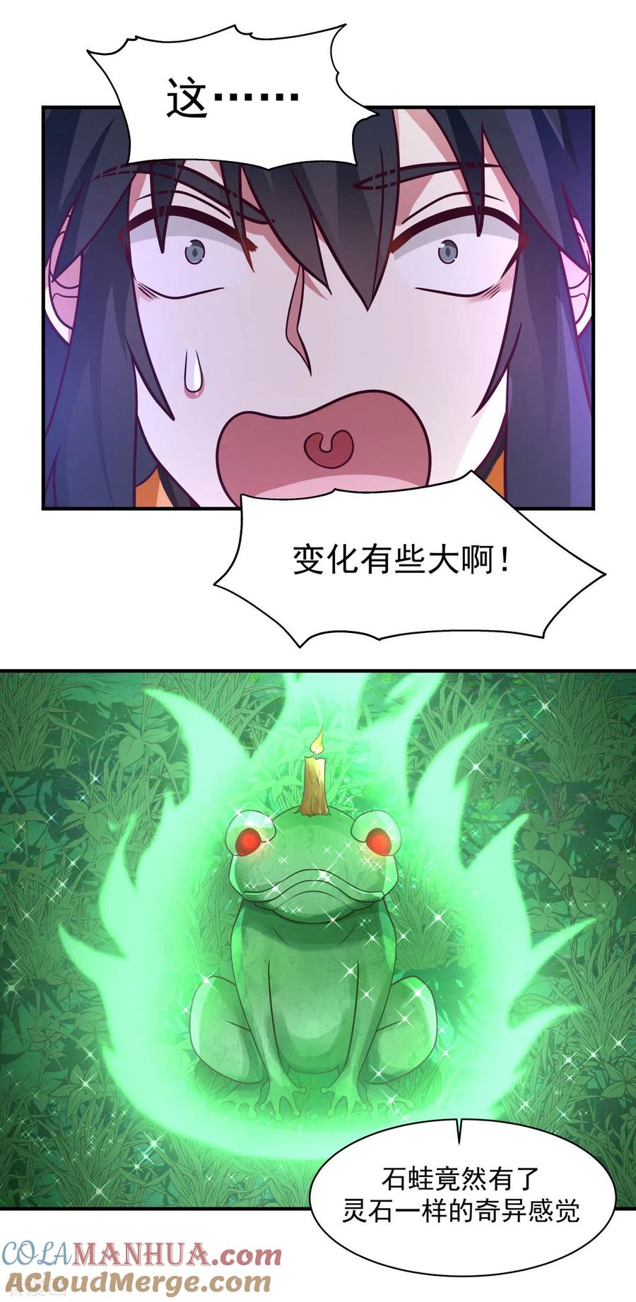 混沌丹神 154 汤师傅 第19页