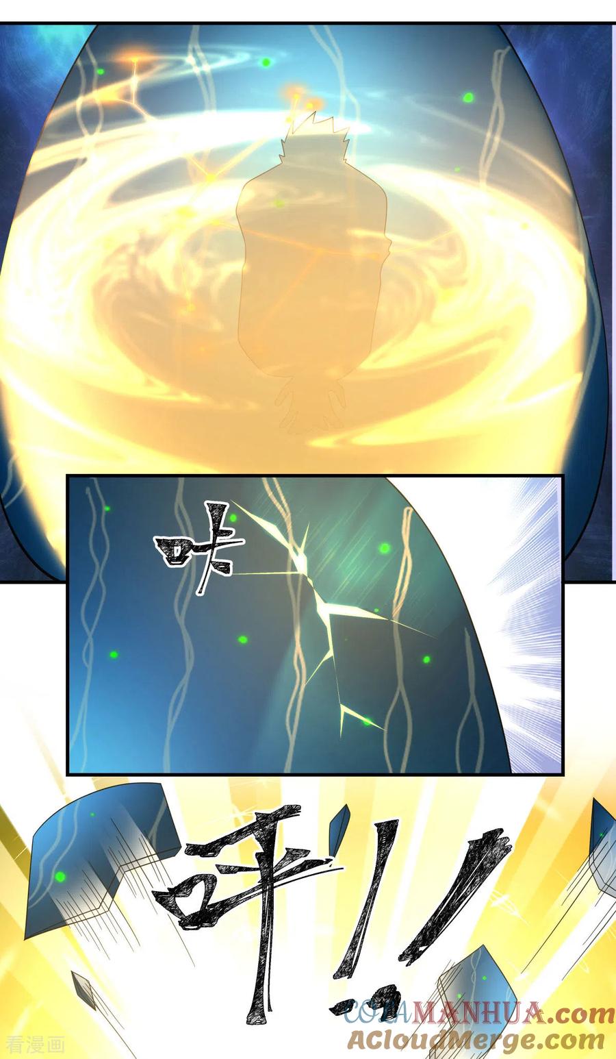 混沌丹神 155 自爆傀儡 第13页