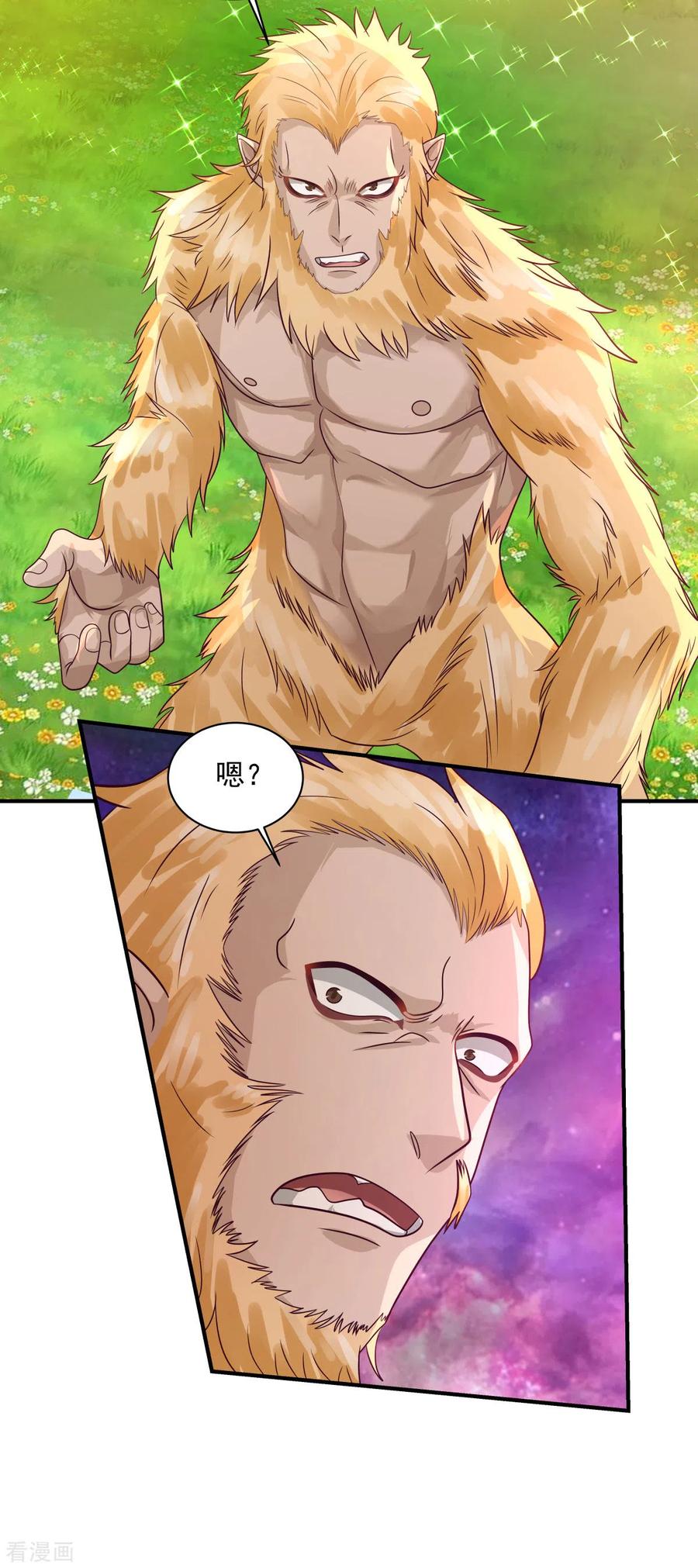 混沌丹神 156 痴人说梦 第2页