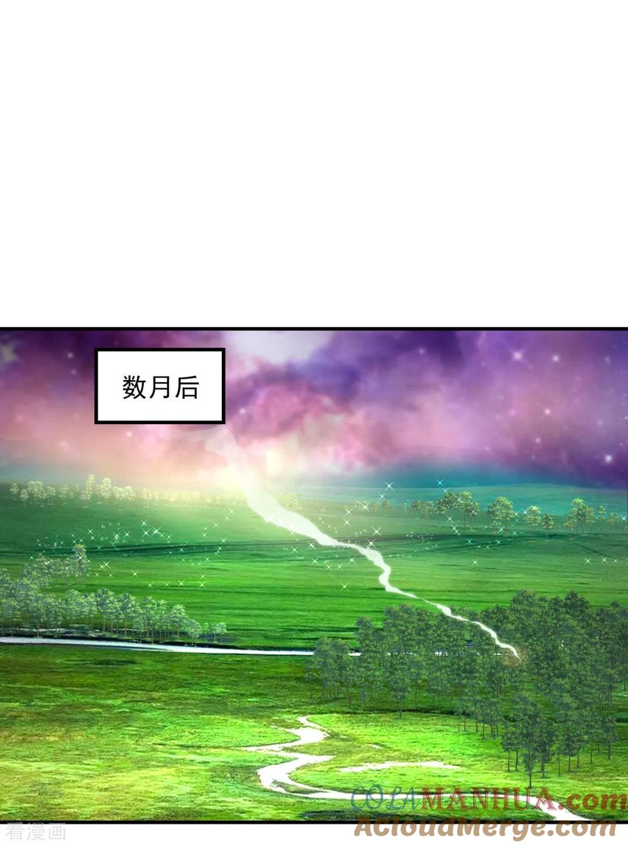 混沌丹神 156 痴人说梦 第11页