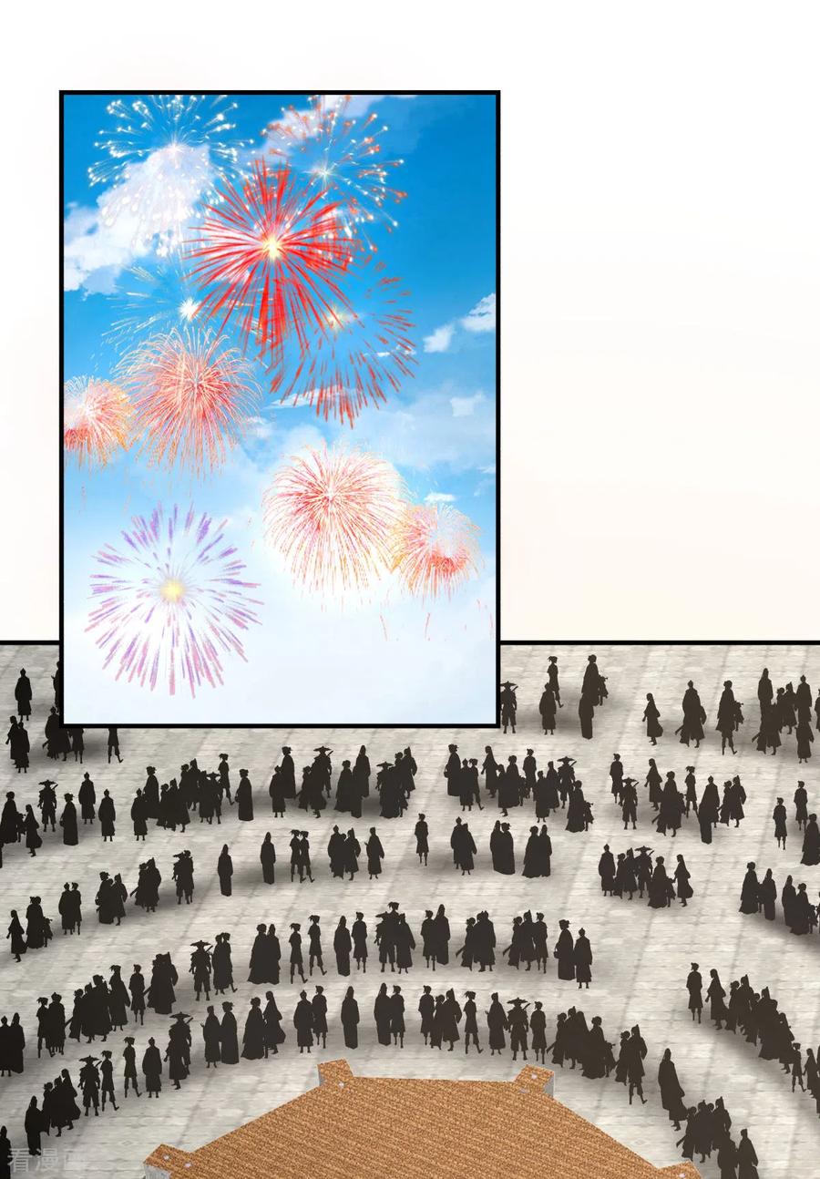 混沌丹神 158 小心内宗 第14页