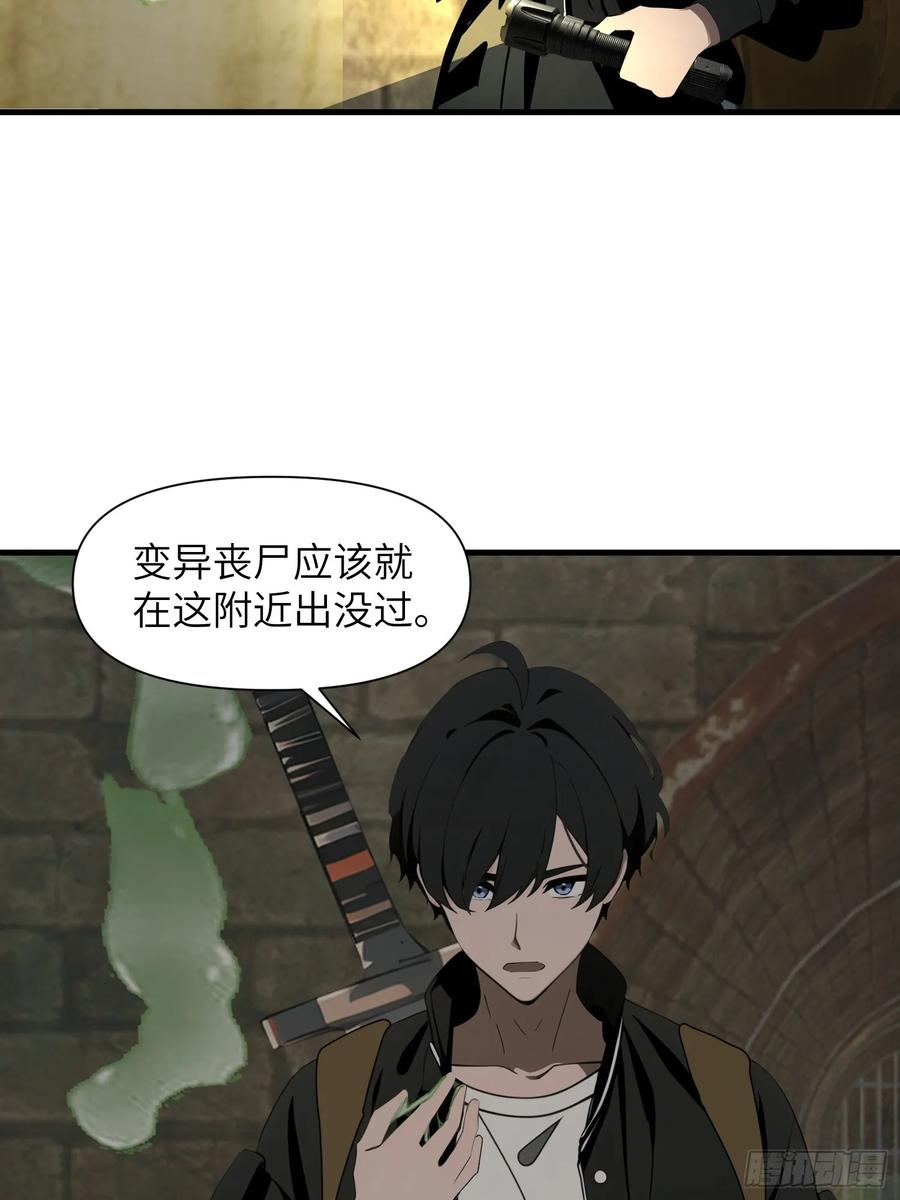 《末日独行：我的黑暗契约》15 变异战斗 第5页