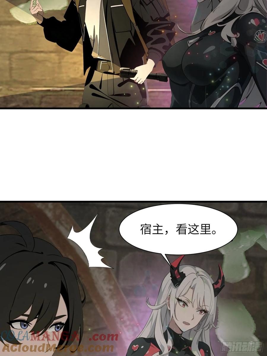 《末日独行：我的黑暗契约》15 变异战斗 第7页
