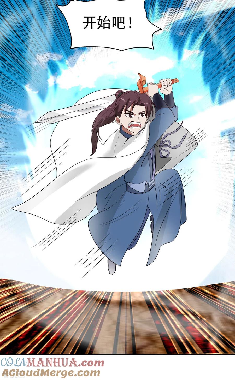 混沌丹神 160 危险来临 第5页