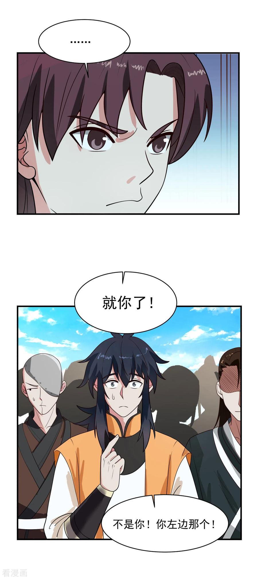 混沌丹神 160 危险来临 第2页