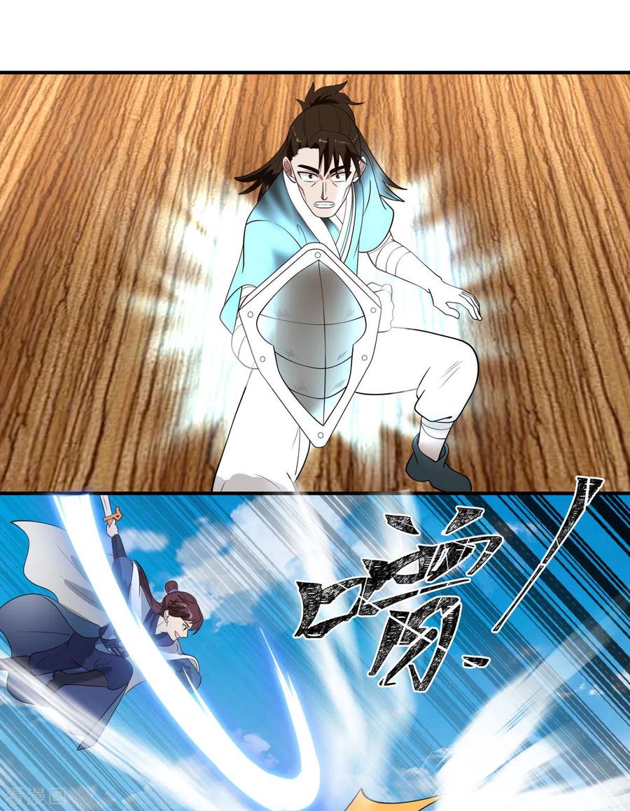 混沌丹神 160 危险来临 第6页