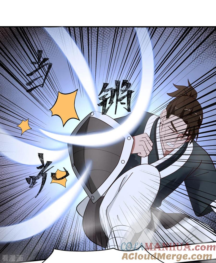 混沌丹神 160 危险来临 第9页