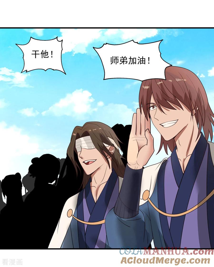 混沌丹神 160 危险来临 第11页