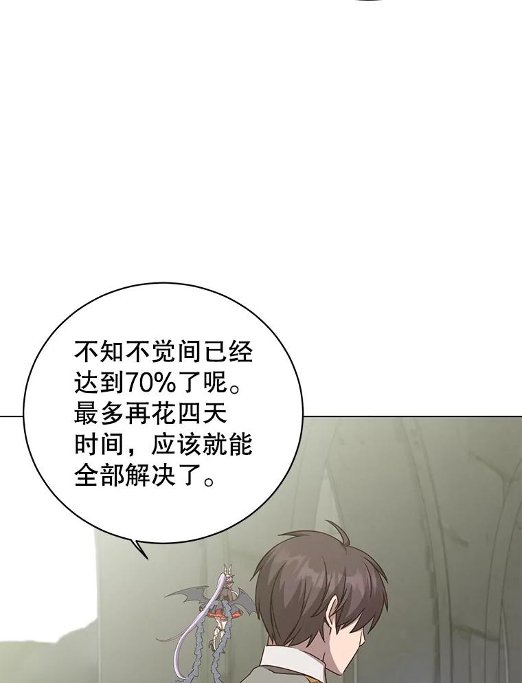 《顶级英雄归来》161.戴维的计划 第92页
