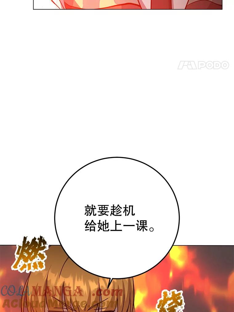《顶级英雄归来》161.戴维的计划 第81页
