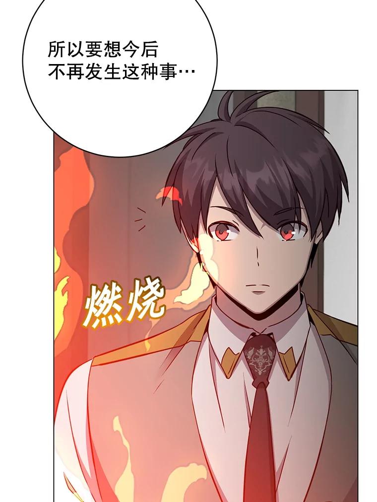 《顶级英雄归来》161.戴维的计划 第80页