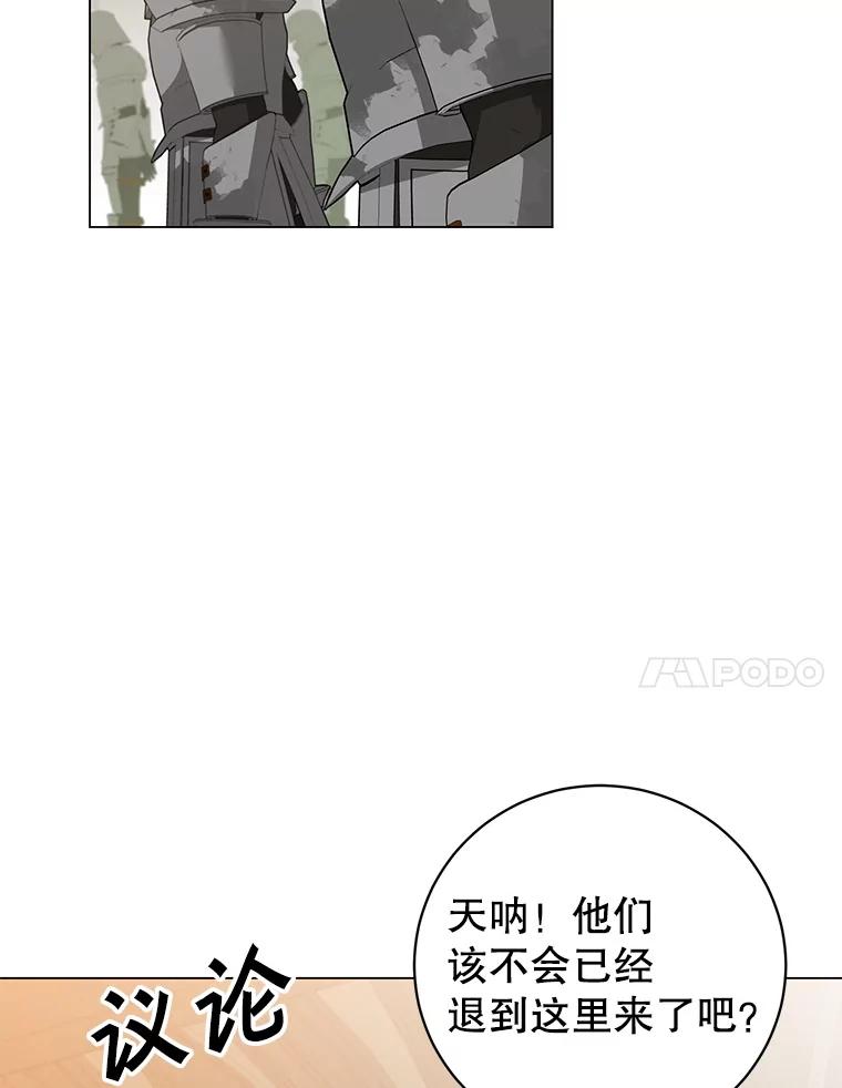 《顶级英雄归来》161.戴维的计划 第110页