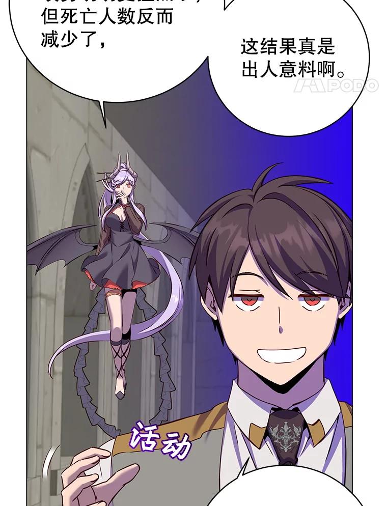 《顶级英雄归来》161.戴维的计划 第94页