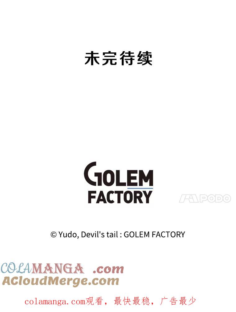 《顶级英雄归来》161.戴维的计划 第117页
