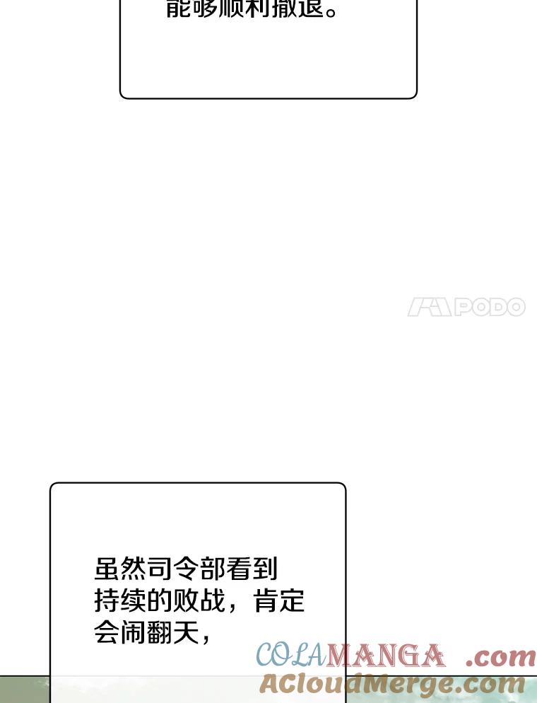 《顶级英雄归来》161.戴维的计划 第97页