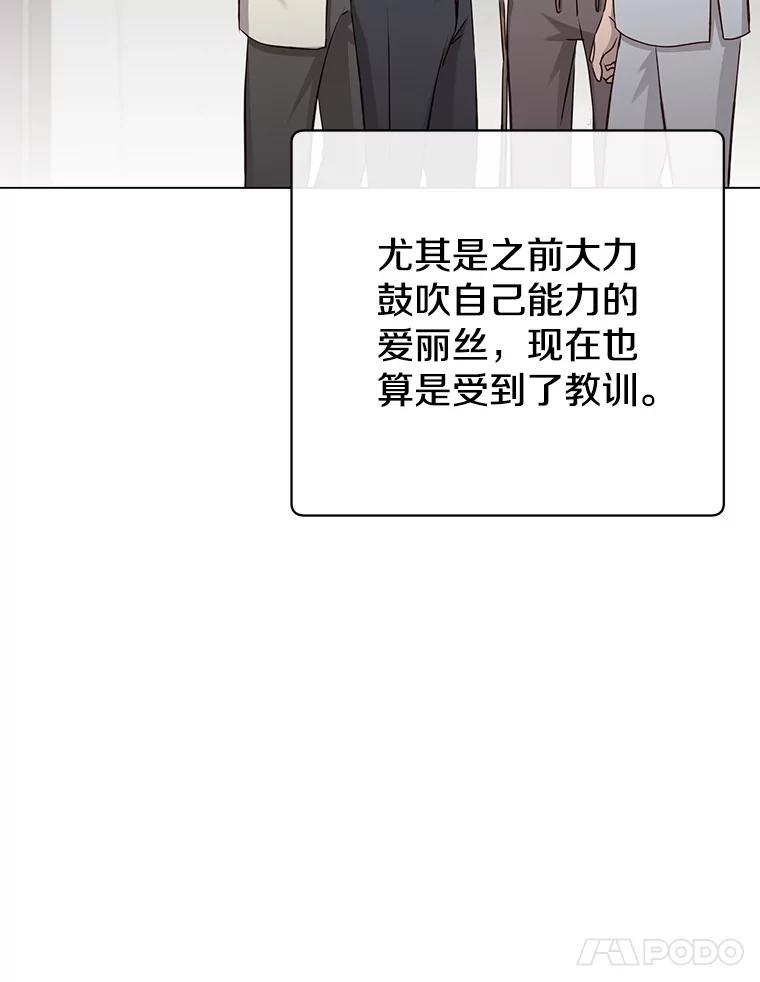 《顶级英雄归来》161.戴维的计划 第104页