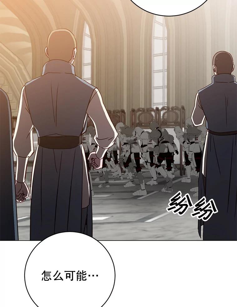 《顶级英雄归来》161.戴维的计划 第111页