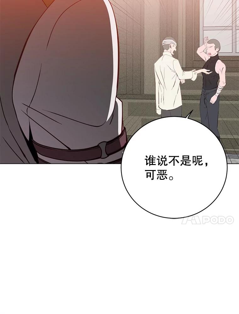 《顶级英雄归来》161.戴维的计划 第100页