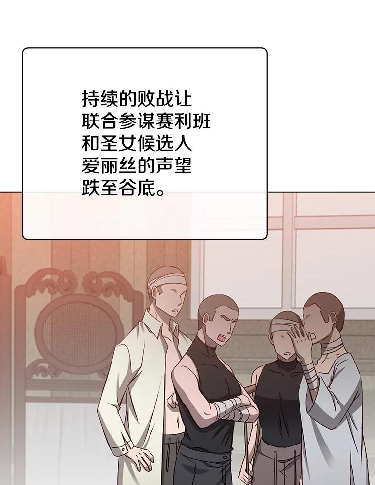 《顶级英雄归来》161.戴维的计划 第103页