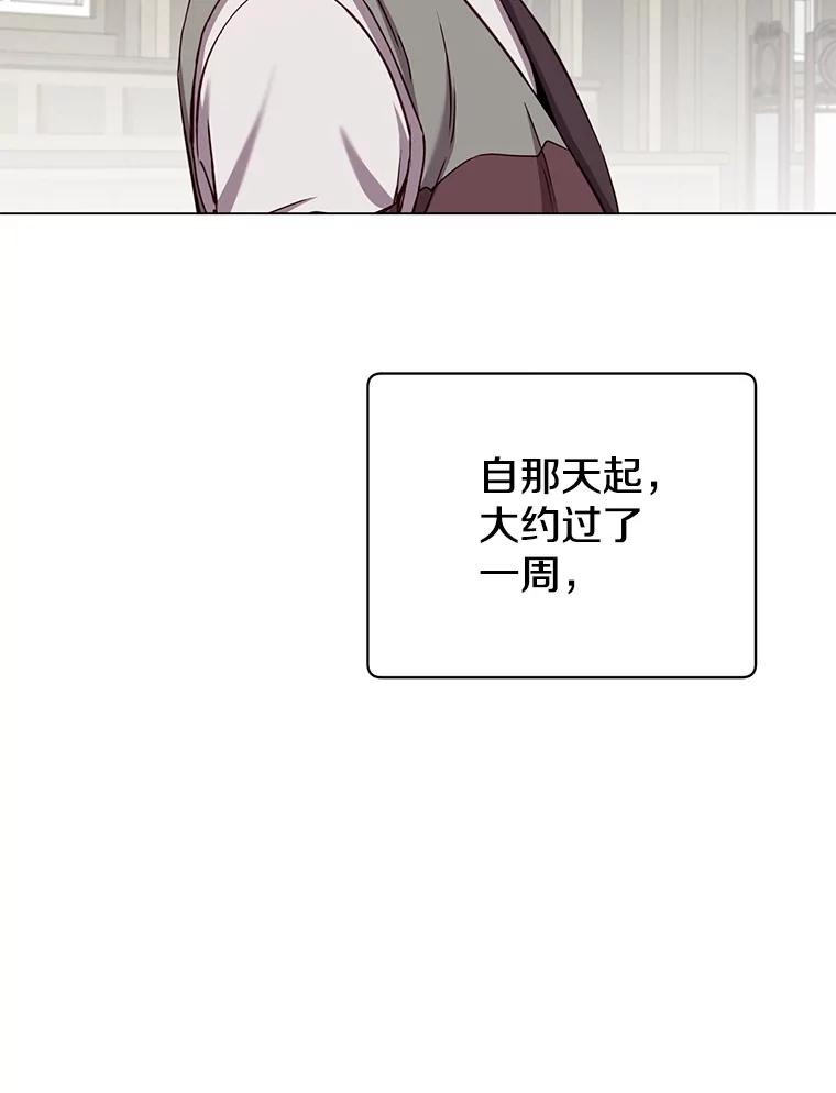 《顶级英雄归来》161.戴维的计划 第88页