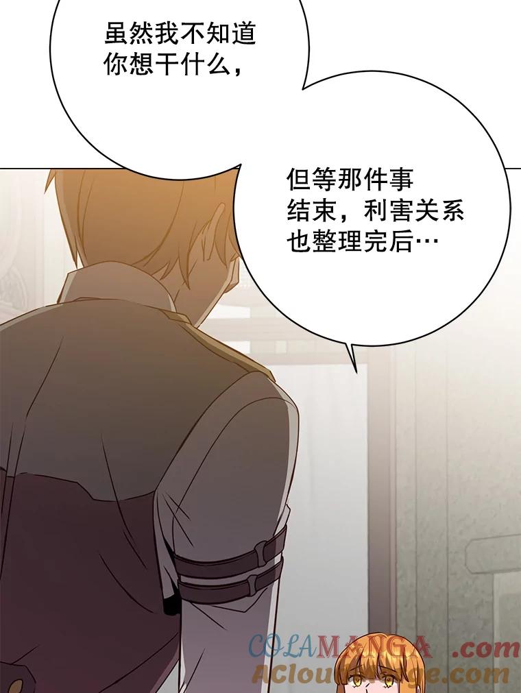 《顶级英雄归来》161.戴维的计划 第85页