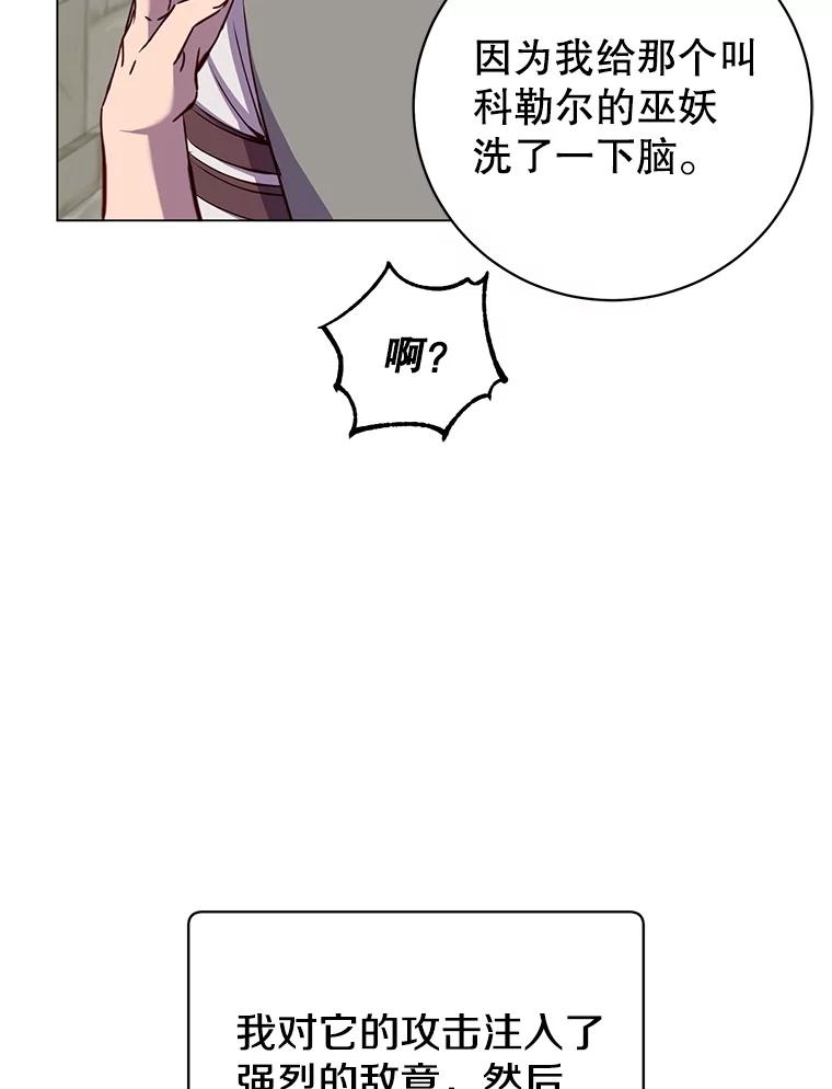 《顶级英雄归来》161.戴维的计划 第95页