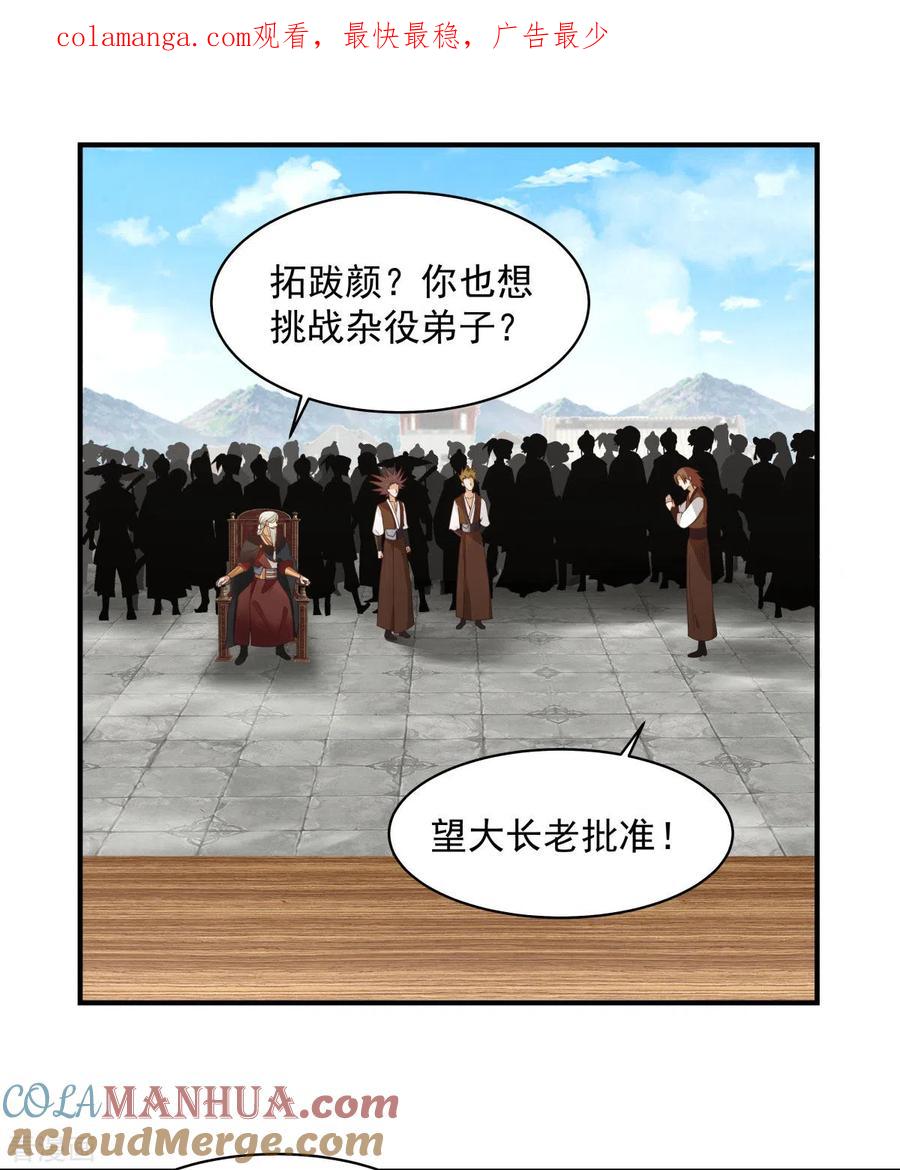 混沌丹神 161 生死相搏 第1页