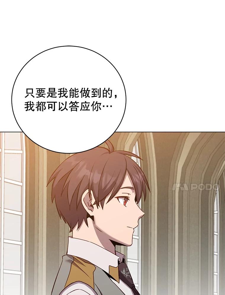 《顶级英雄归来》161.戴维的计划 第87页