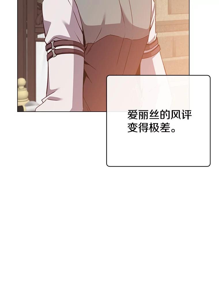 《顶级英雄归来》161.戴维的计划 第102页