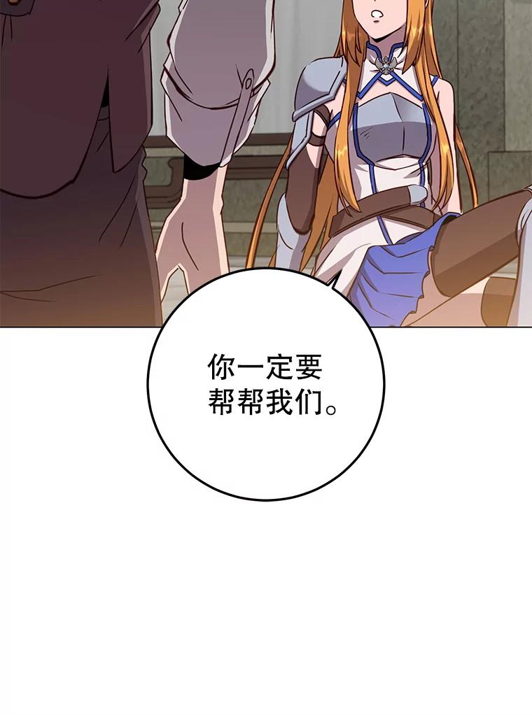 《顶级英雄归来》161.戴维的计划 第86页