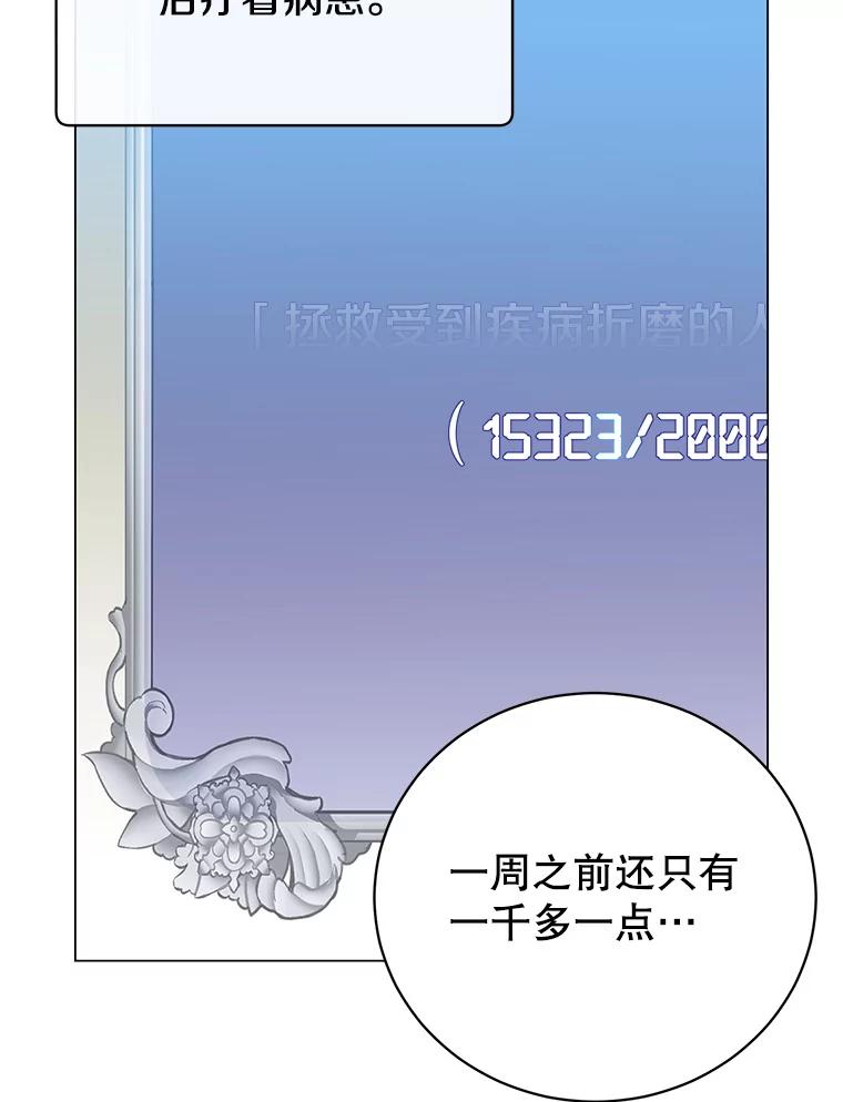 《顶级英雄归来》161.戴维的计划 第91页