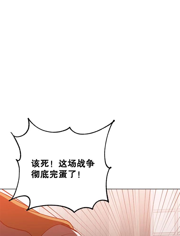 《顶级英雄归来》161.戴维的计划 第99页