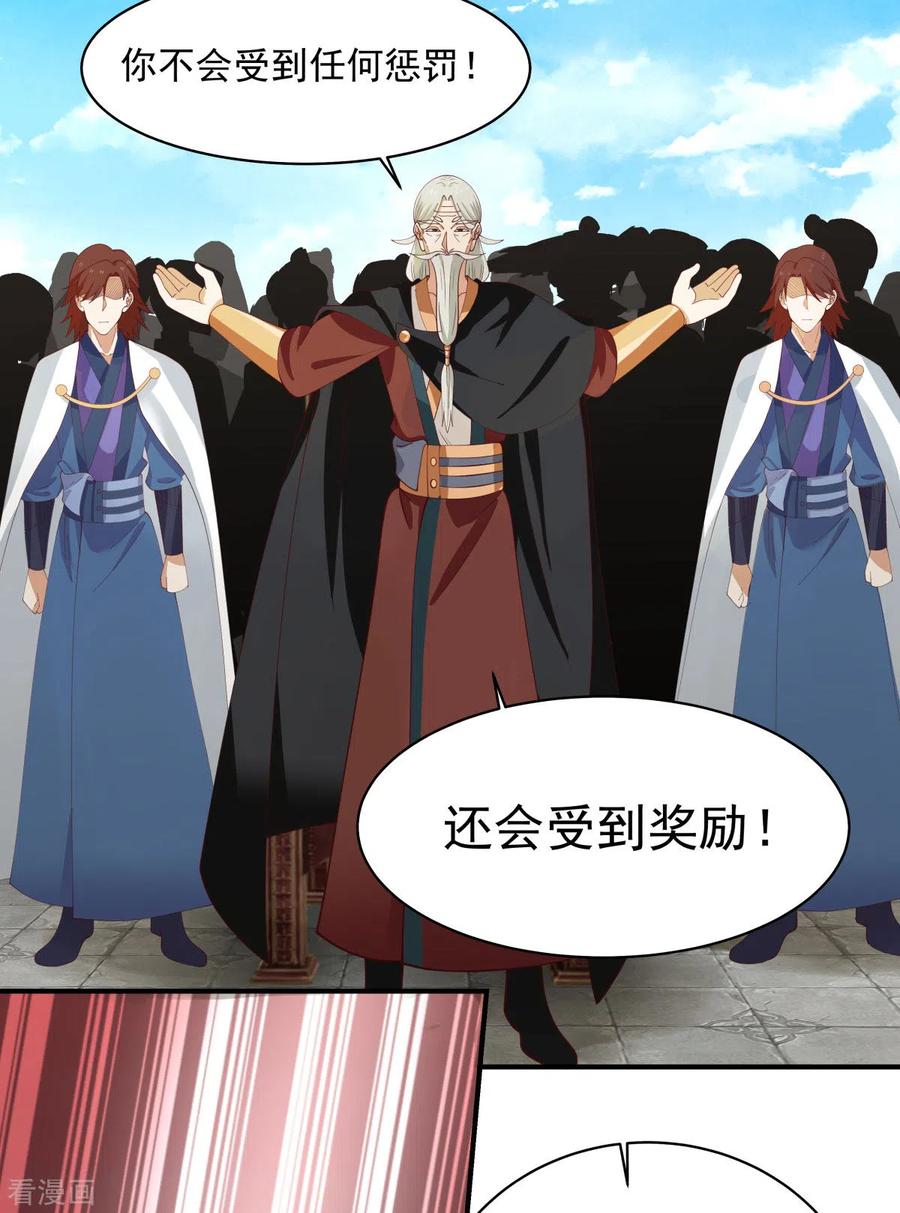 混沌丹神 161 生死相搏 第16页