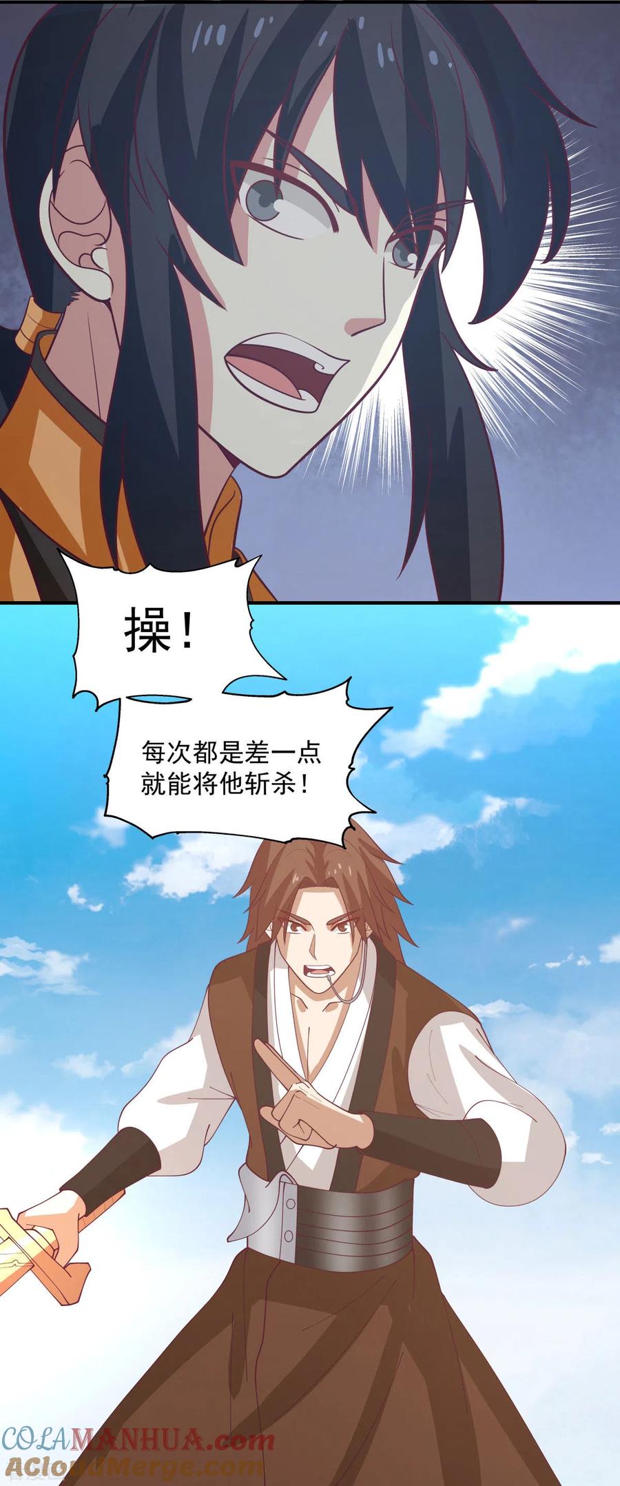 混沌丹神 162 傀儡阵 第13页