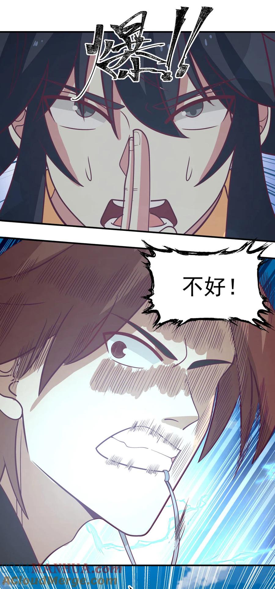 混沌丹神 162 傀儡阵 第17页