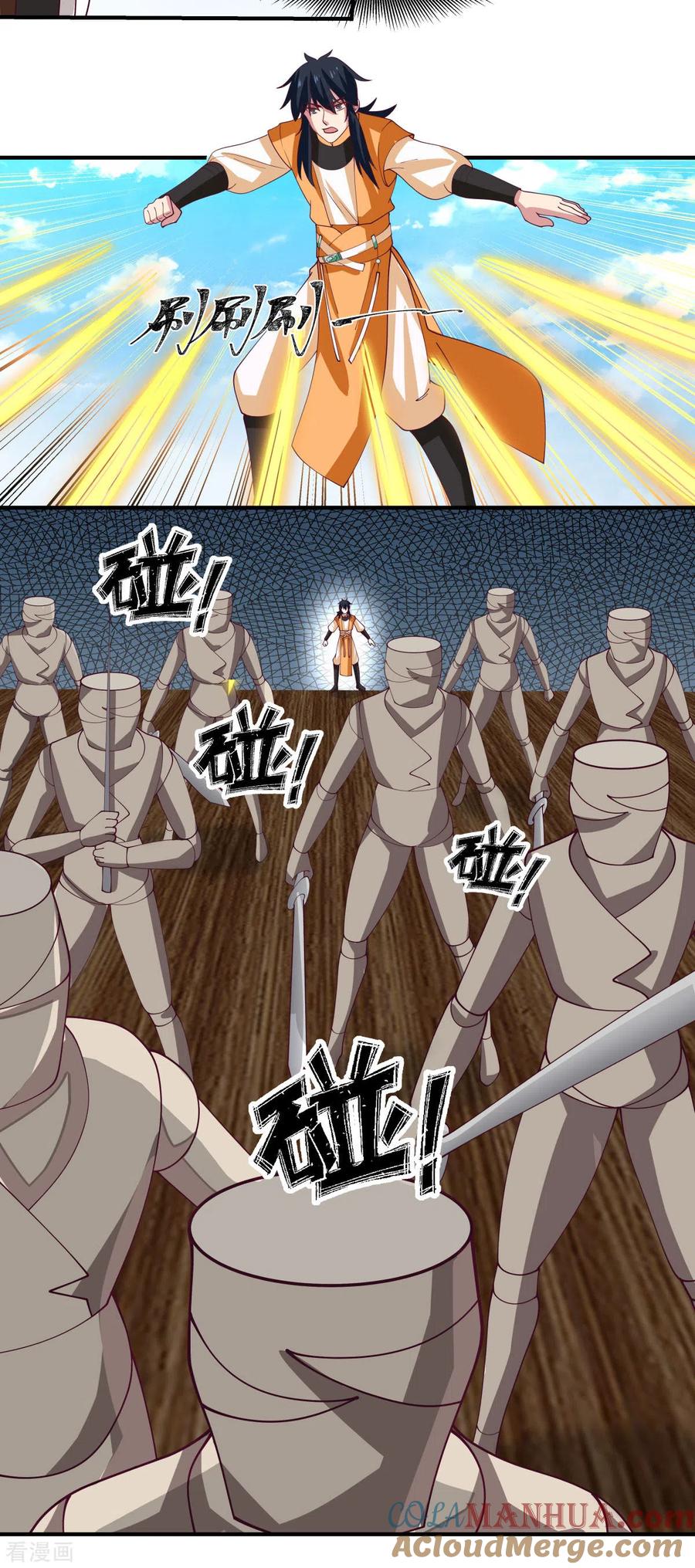 混沌丹神 162 傀儡阵 第7页