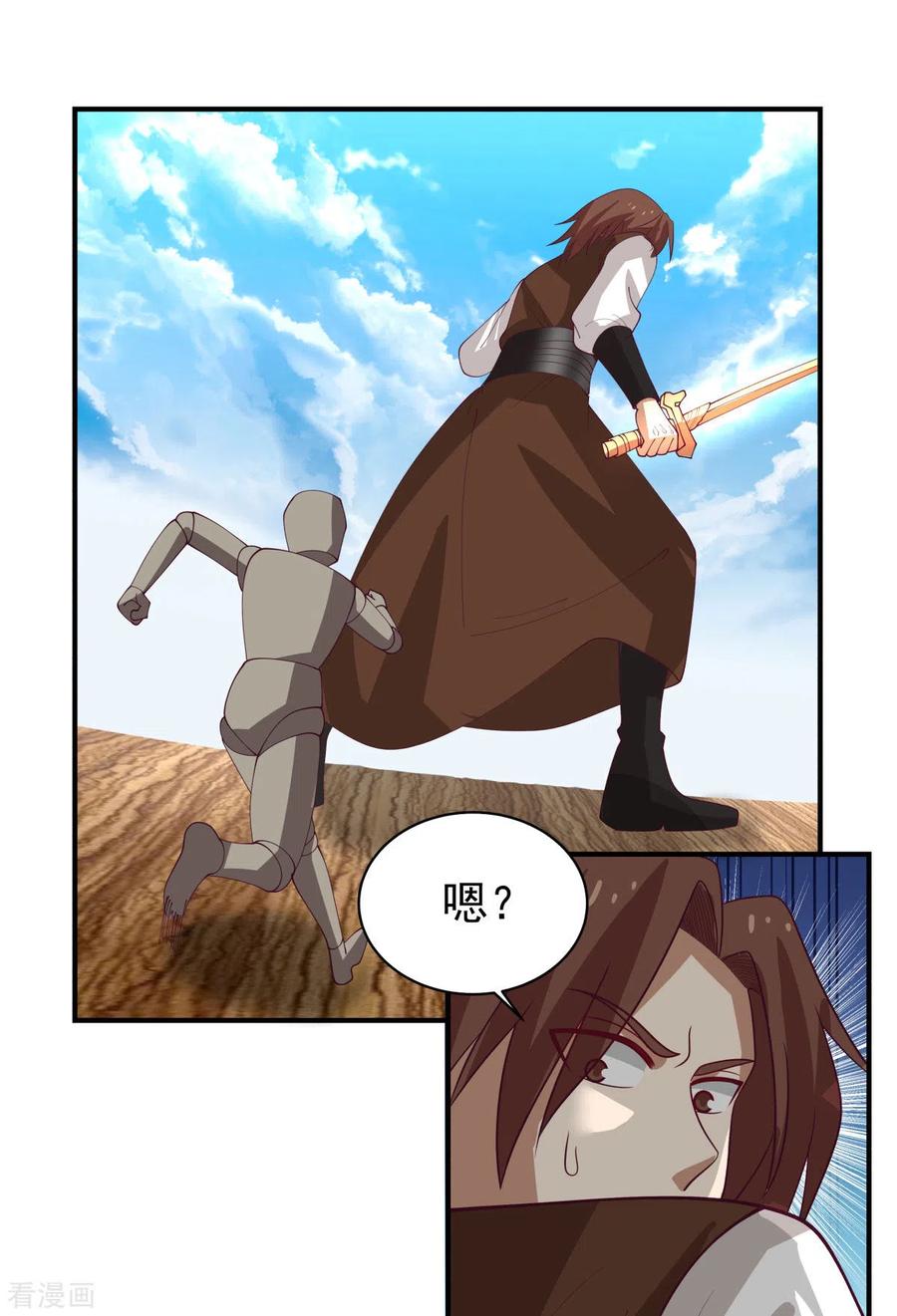 混沌丹神 162 傀儡阵 第14页