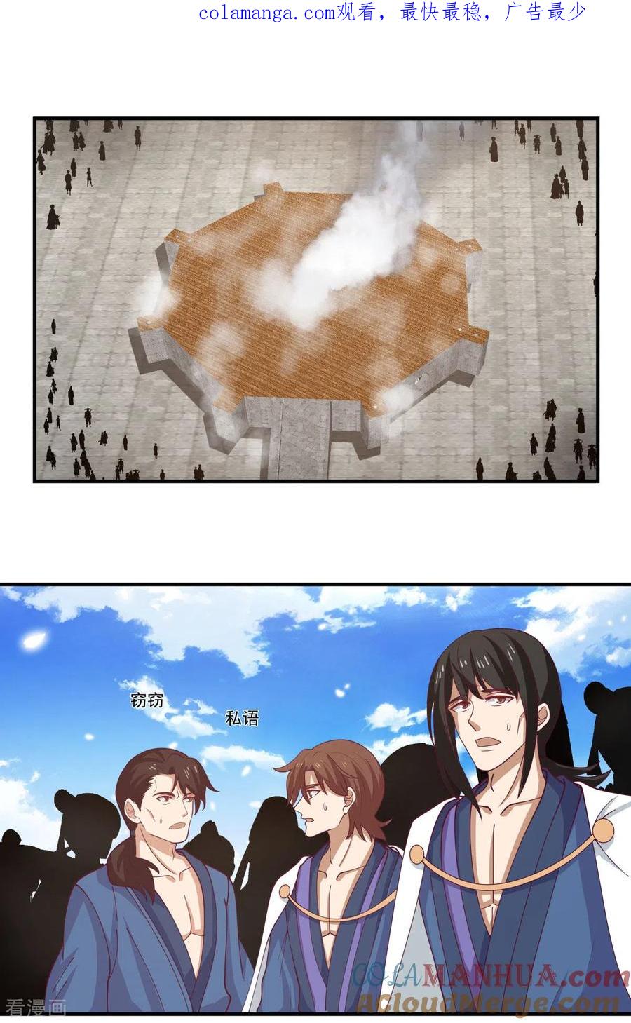 混沌丹神 163 赶尽杀绝 第1页